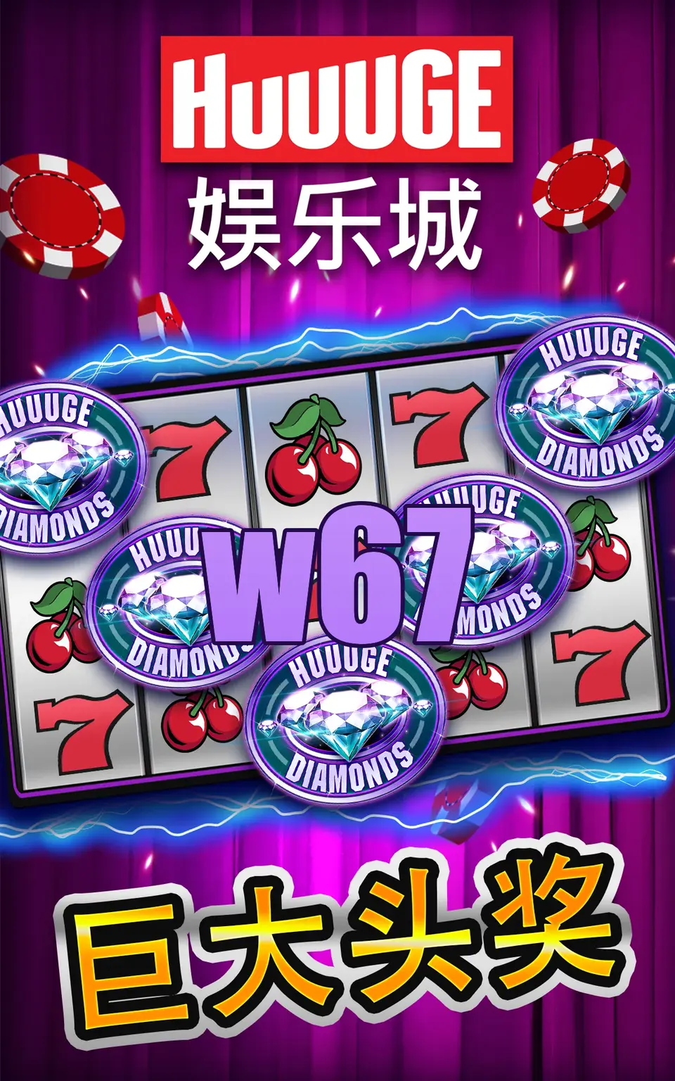 w67 Masuk